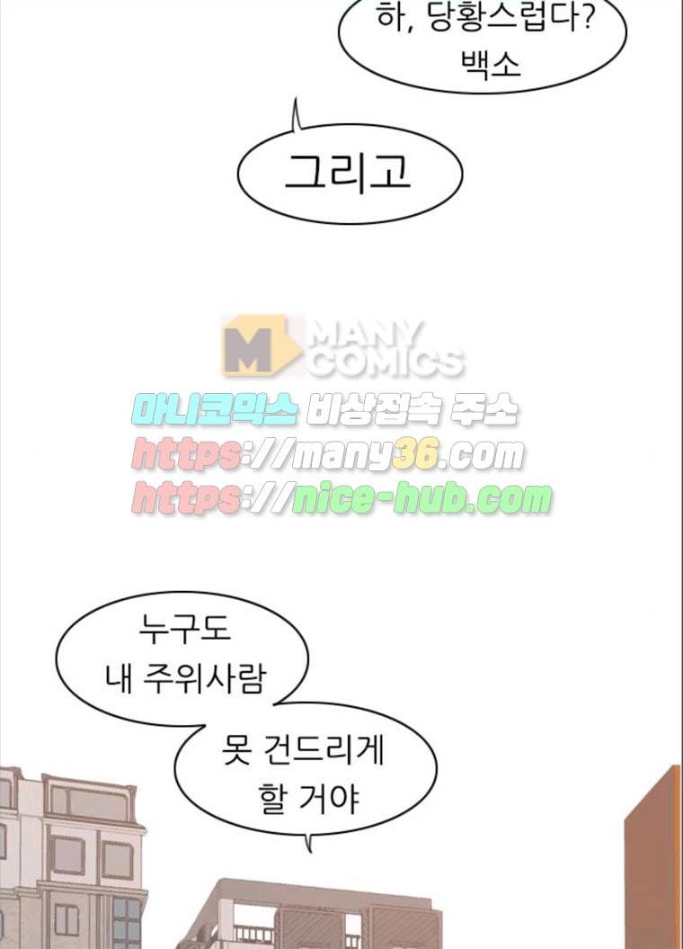 연놈 279화. 꿈꾸는 오늘 (내일도) 81