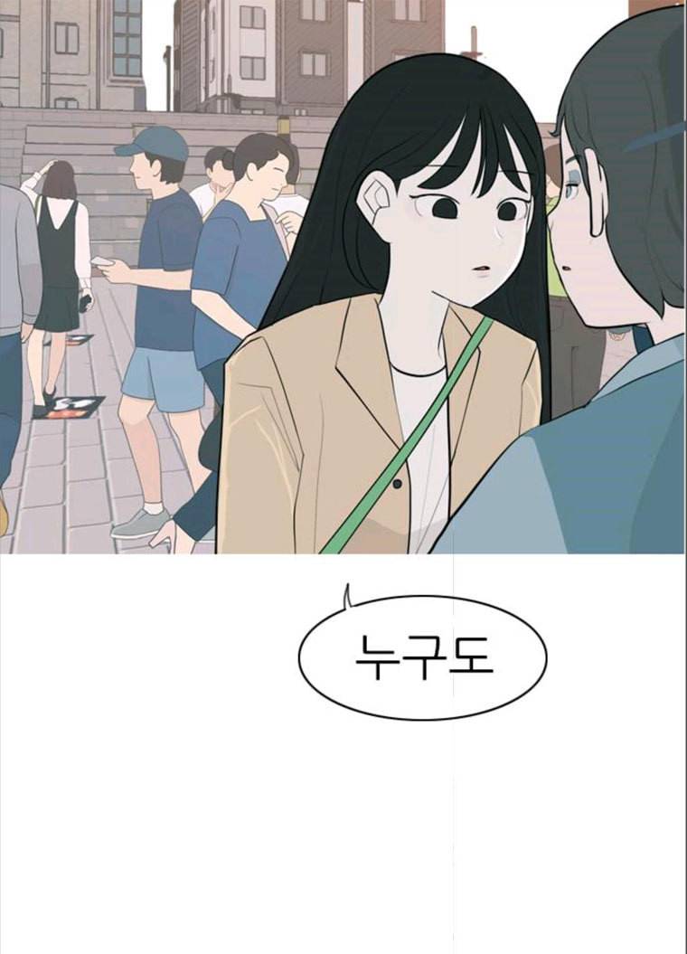 연놈 279화. 꿈꾸는 오늘 (내일도) 82