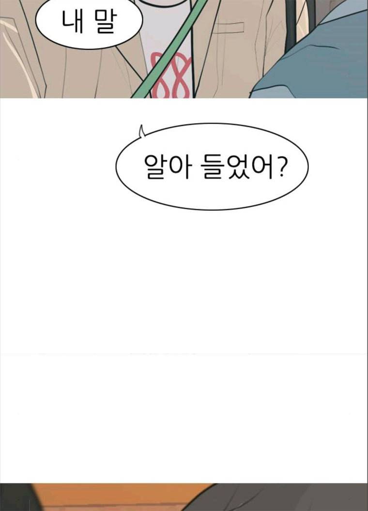 연놈 279화. 꿈꾸는 오늘 (내일도) 84