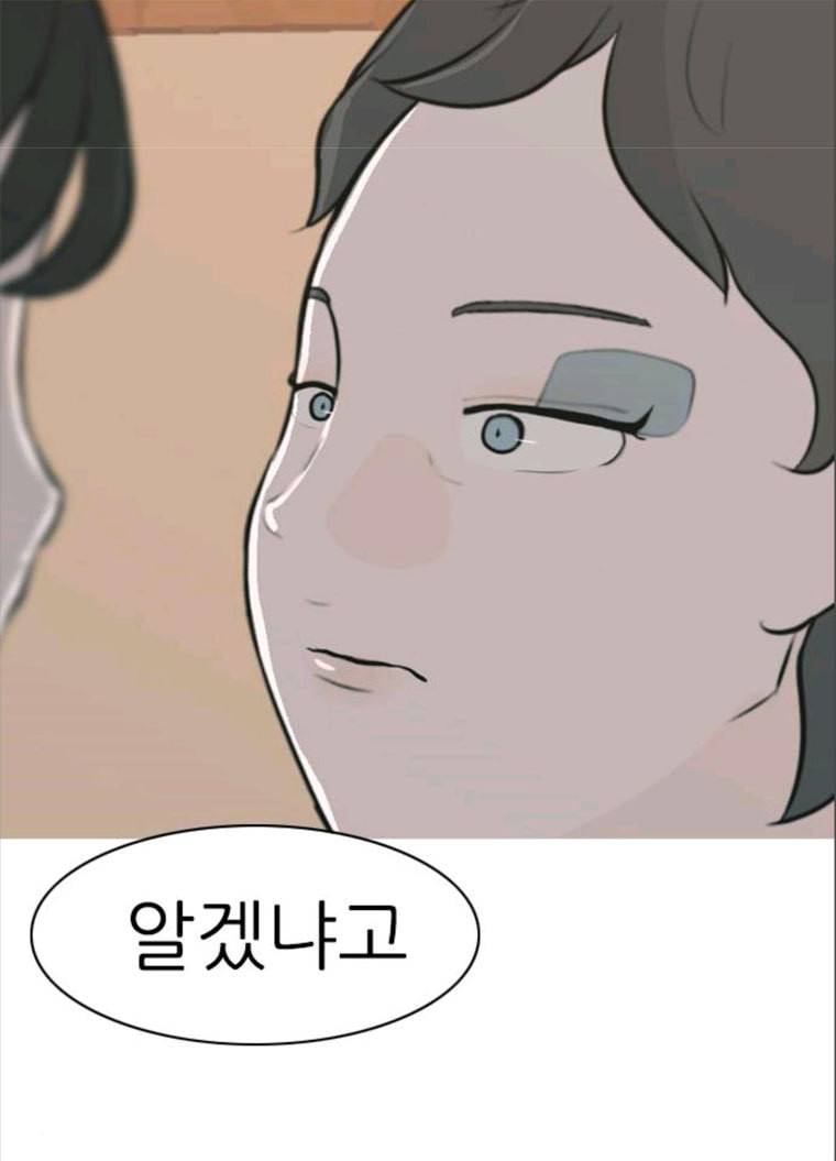 연놈 279화. 꿈꾸는 오늘 (내일도) 85