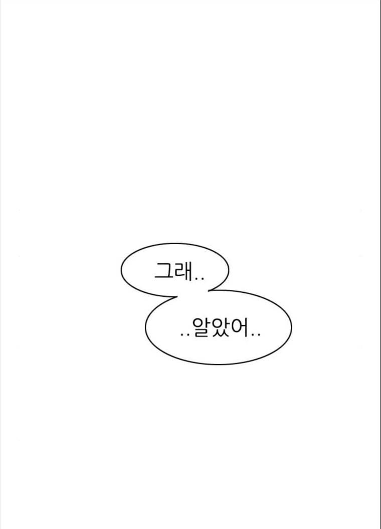 연놈 279화. 꿈꾸는 오늘 (내일도) 86