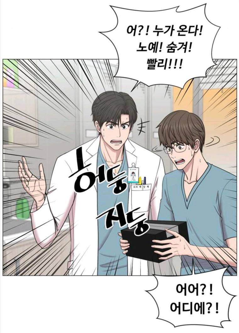 중증외상센터 골든 아워 72화 3