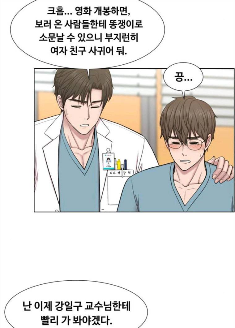 중증외상센터 골든 아워 72화 18