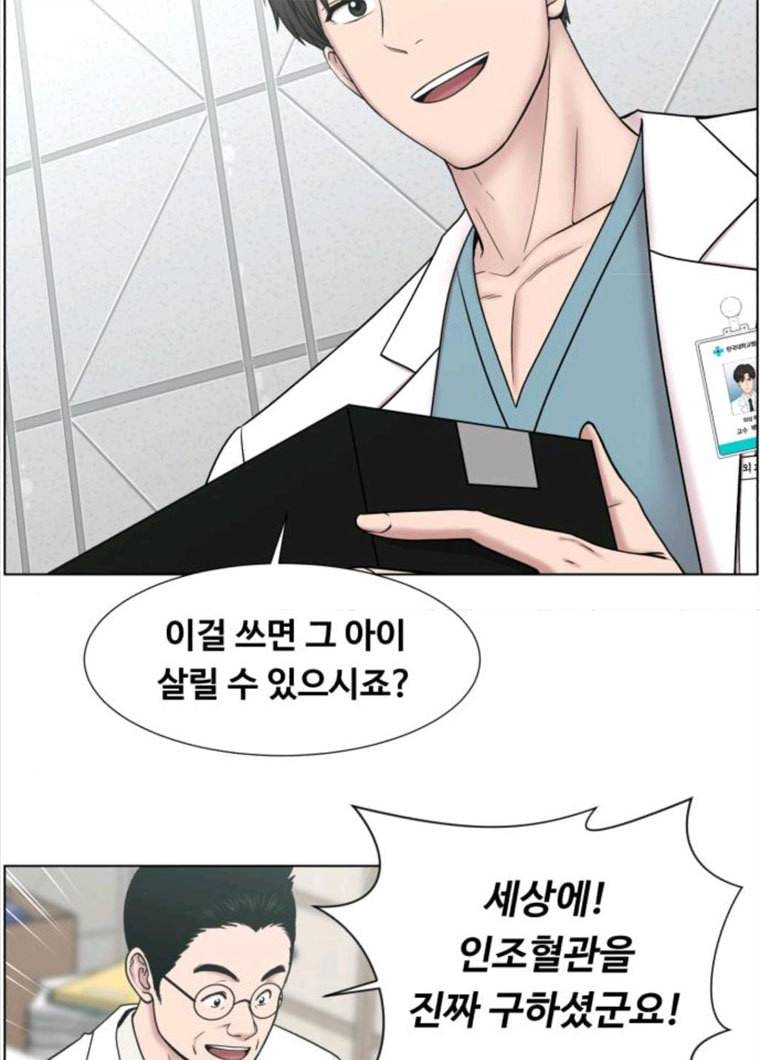 중증외상센터 골든 아워 72화 24