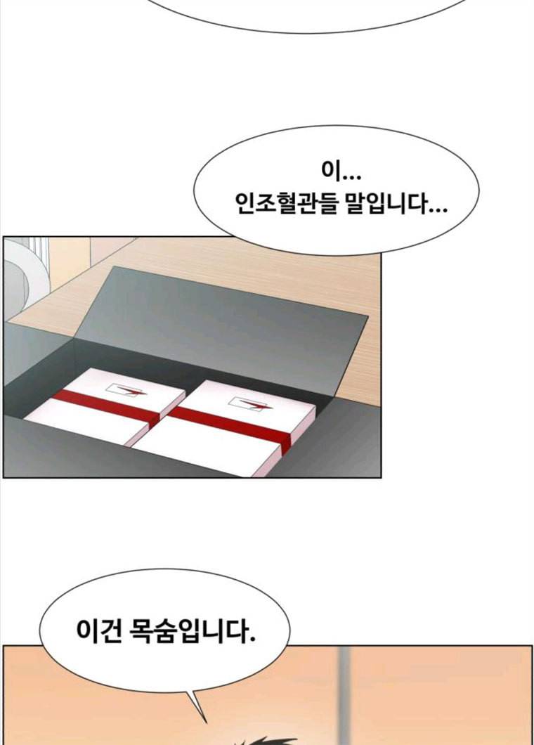 중증외상센터 골든 아워 72화 31