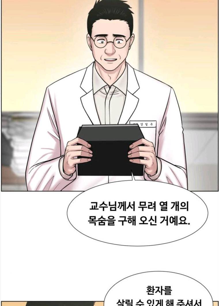 중증외상센터 골든 아워 72화 32