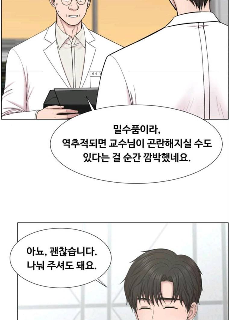 중증외상센터 골든 아워 72화 36