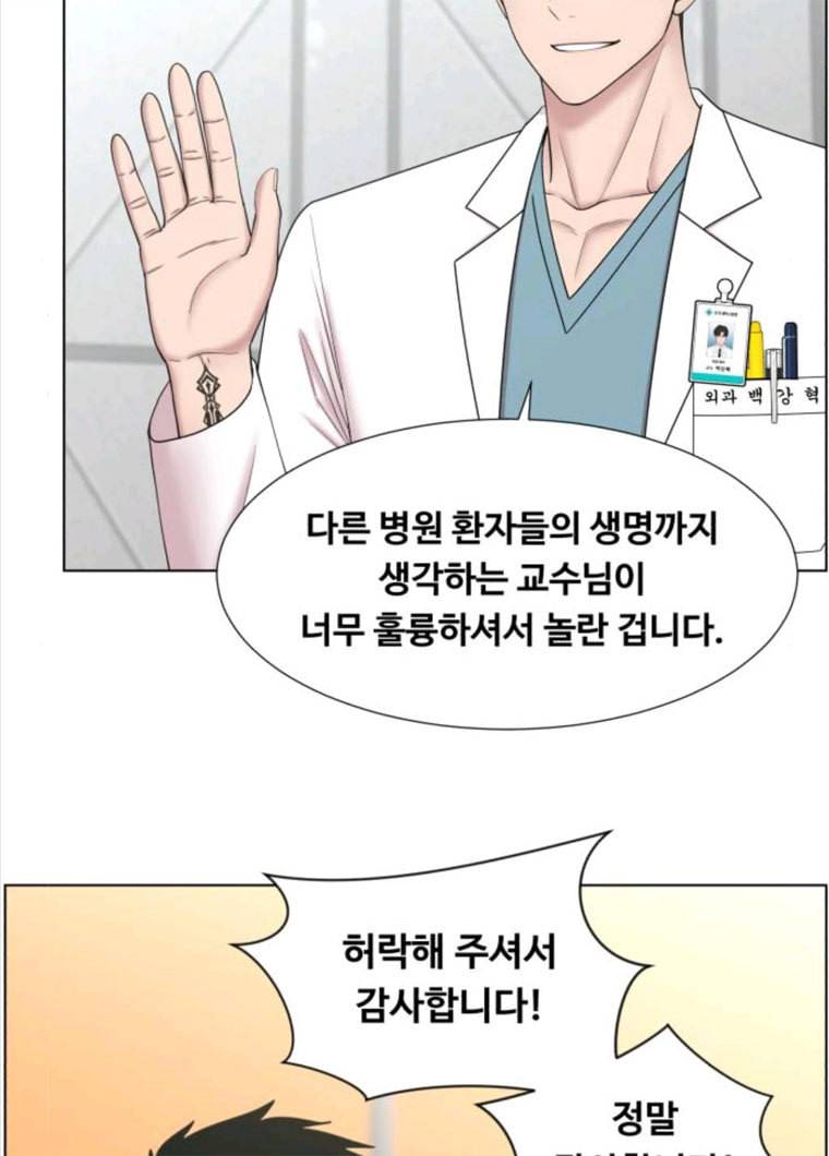 중증외상센터 골든 아워 72화 37