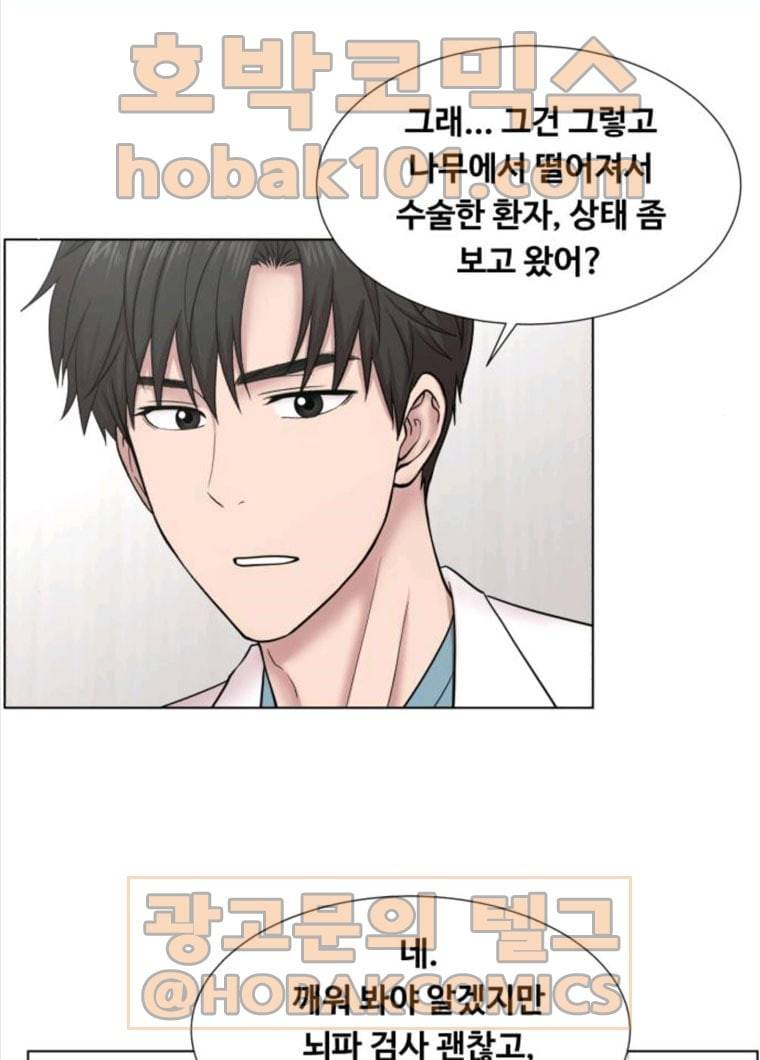 중증외상센터 골든 아워 72화 41