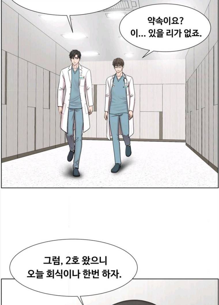 중증외상센터 골든 아워 72화 43