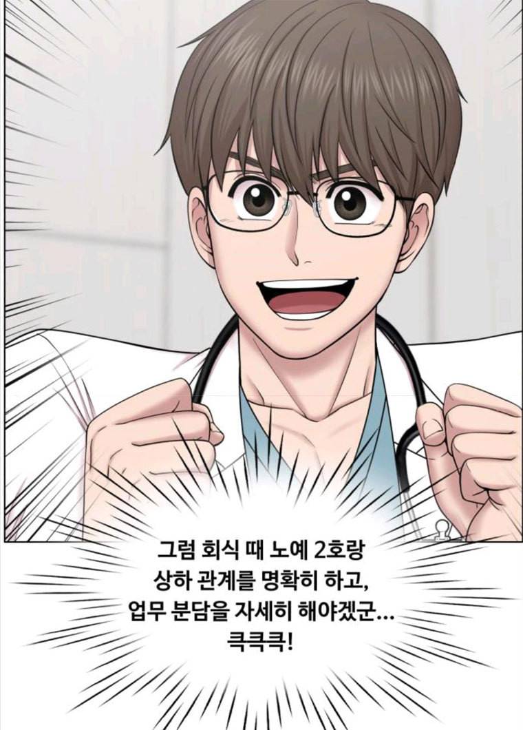 중증외상센터 골든 아워 72화 45