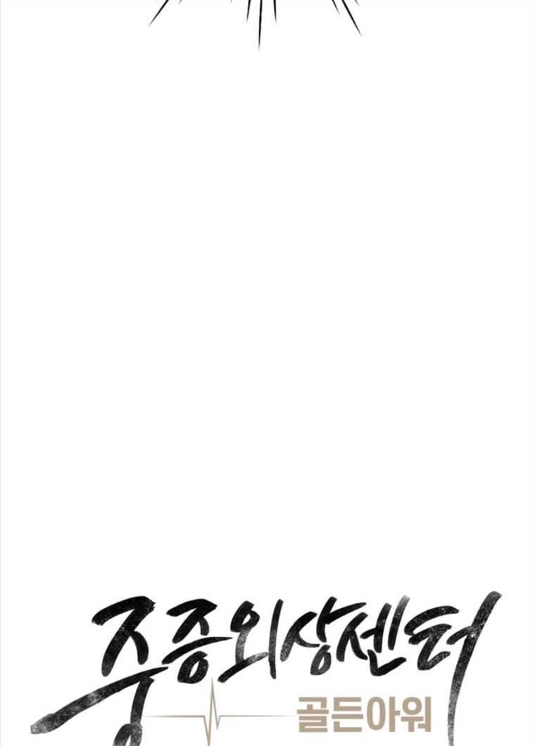 중증외상센터 골든 아워 72화 46