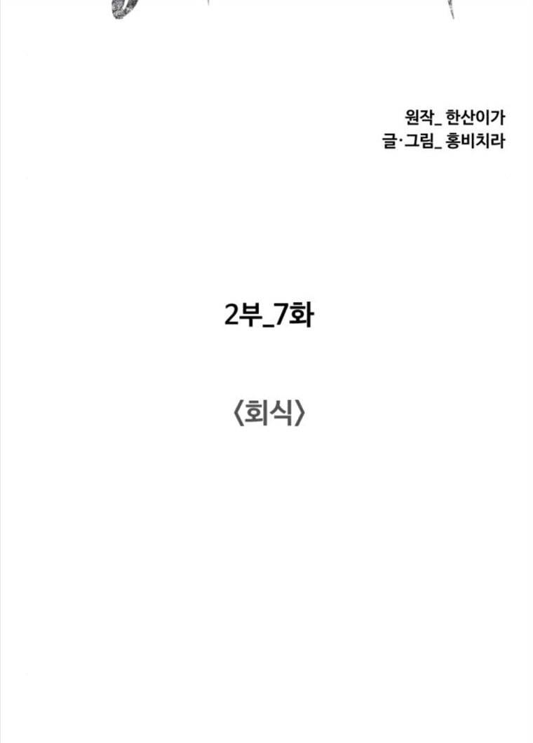 중증외상센터 골든 아워 72화 47