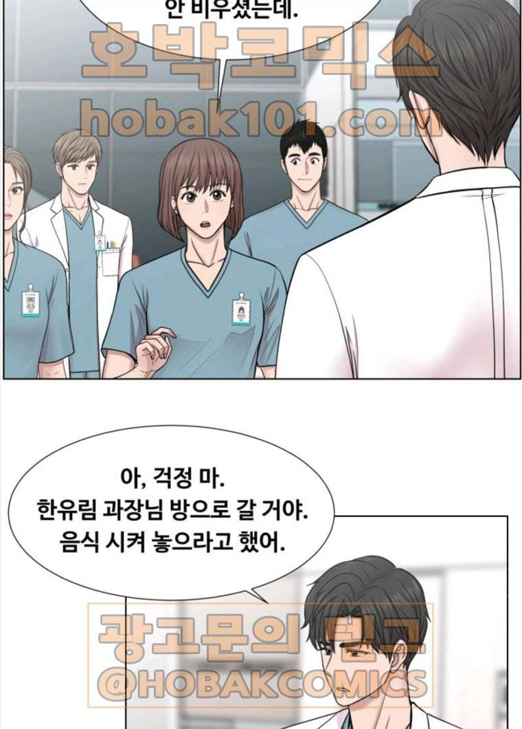 중증외상센터 골든 아워 72화 49