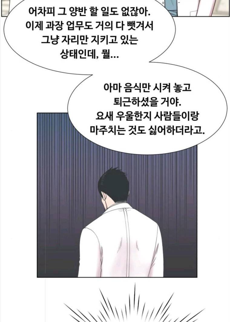 중증외상센터 골든 아워 72화 51