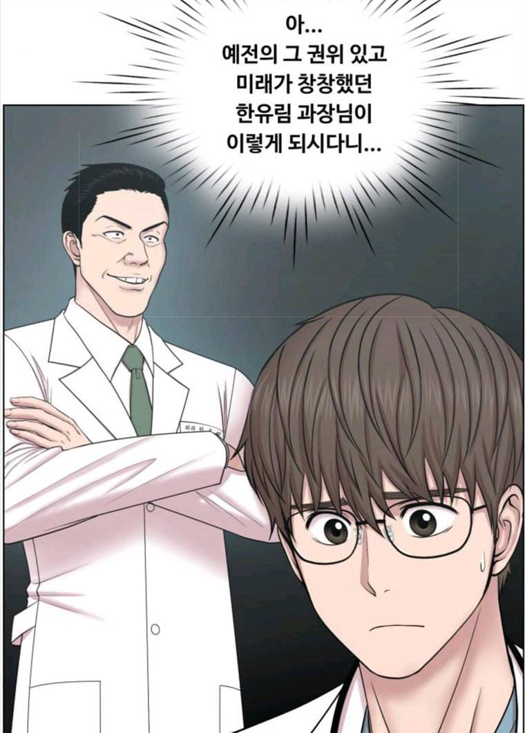 중증외상센터 골든 아워 72화 52