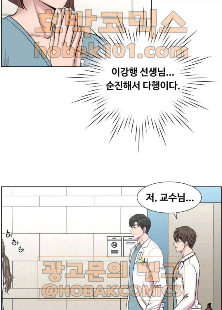중증외상센터 골든 아워 72화 57