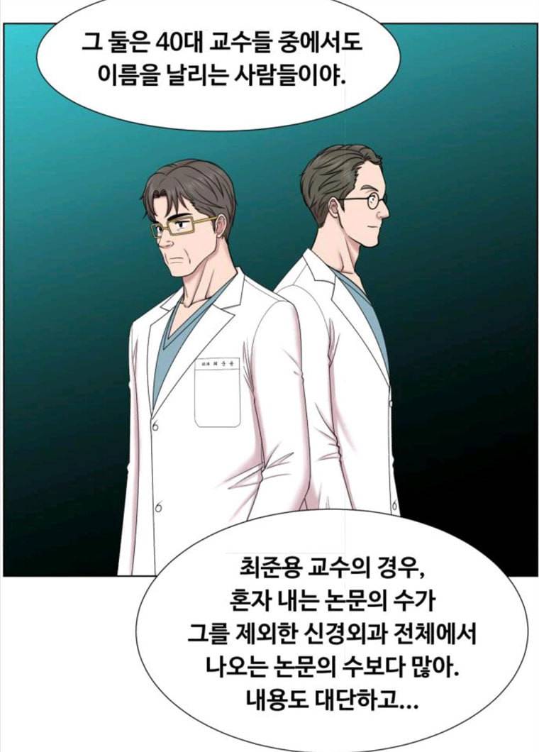 중증외상센터 골든 아워 72화 60