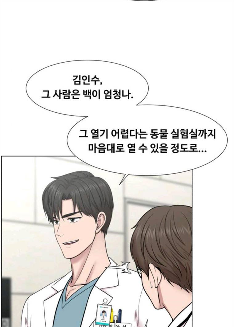 중증외상센터 골든 아워 72화 61