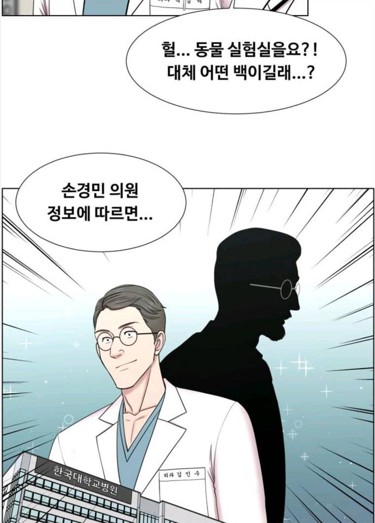 중증외상센터 골든 아워 72화 62