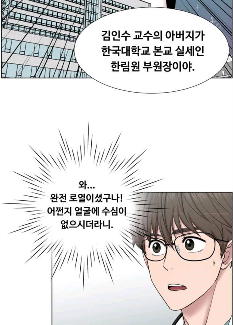 중증외상센터 골든 아워 72화 63
