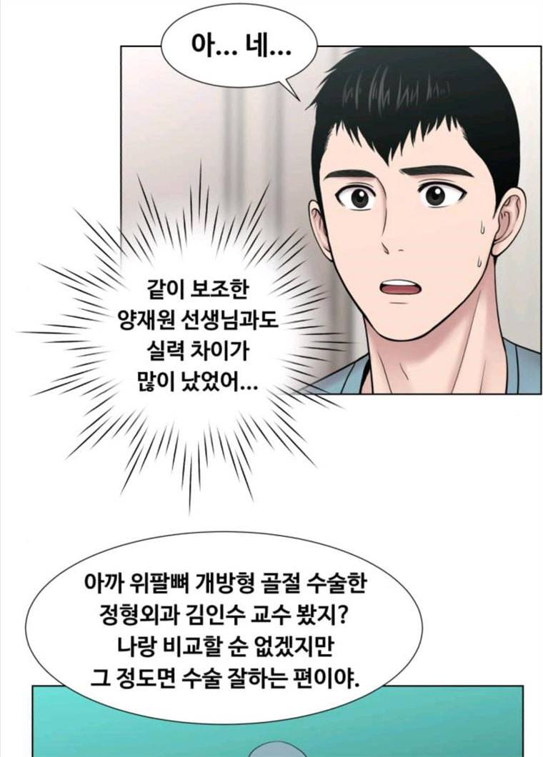 중증외상센터 골든 아워 72화 70