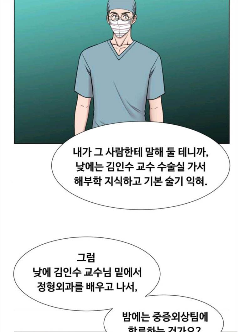 중증외상센터 골든 아워 72화 71