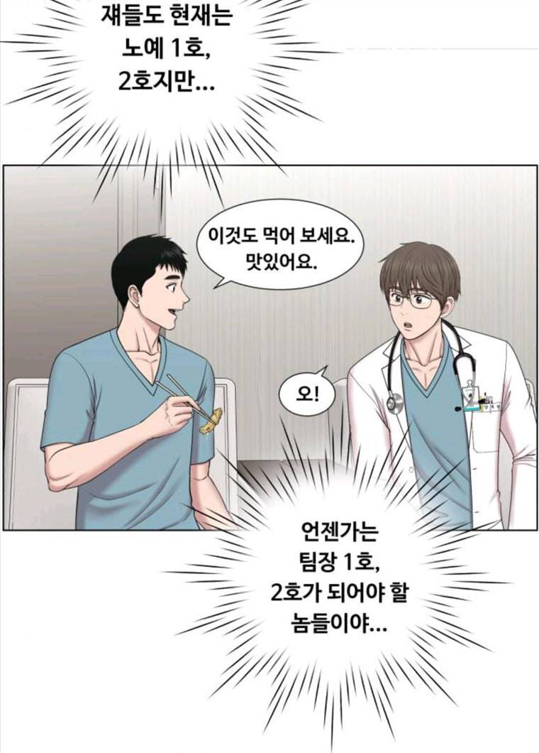 중증외상센터 골든 아워 72화 76