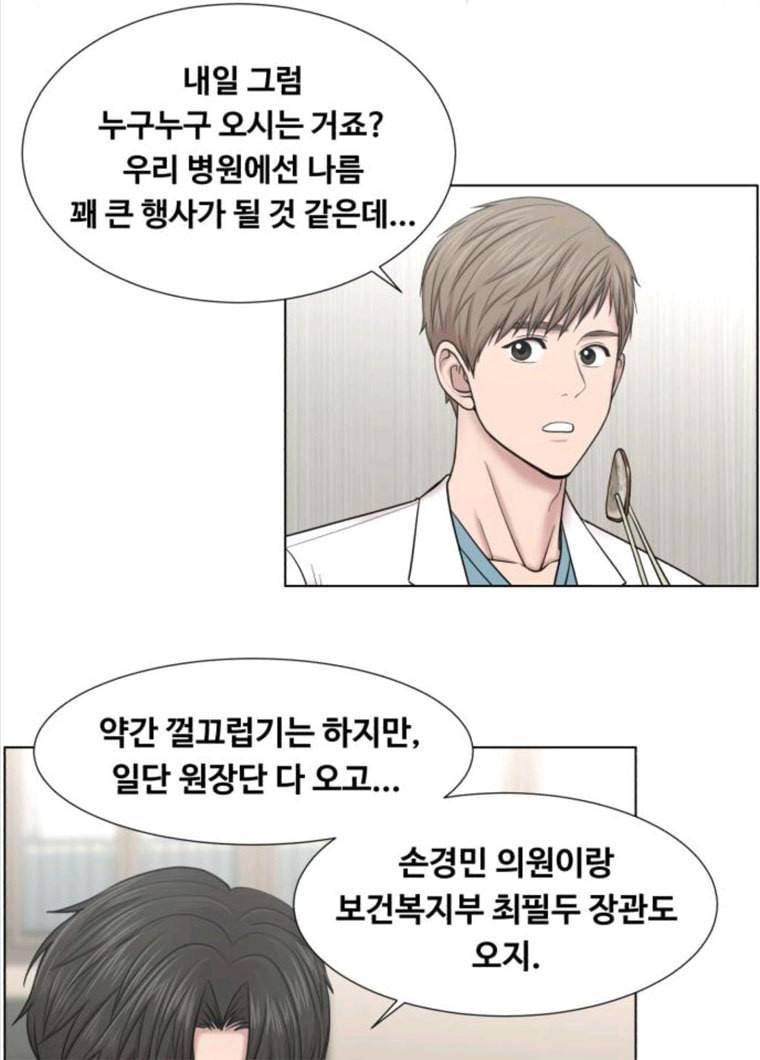중증외상센터 골든 아워 72화 77
