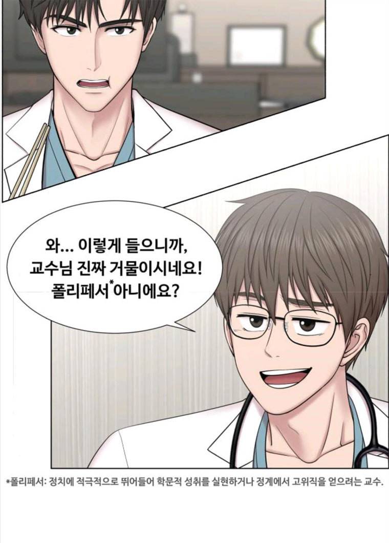 중증외상센터 골든 아워 72화 78