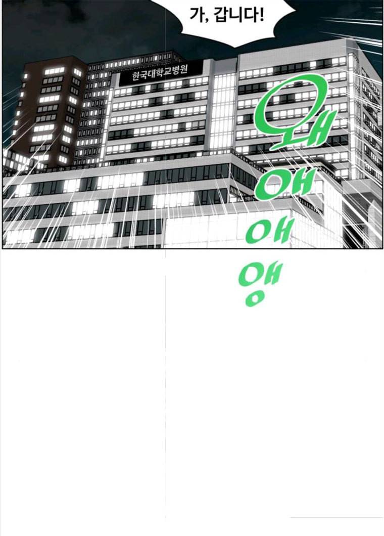 중증외상센터 골든 아워 72화 88