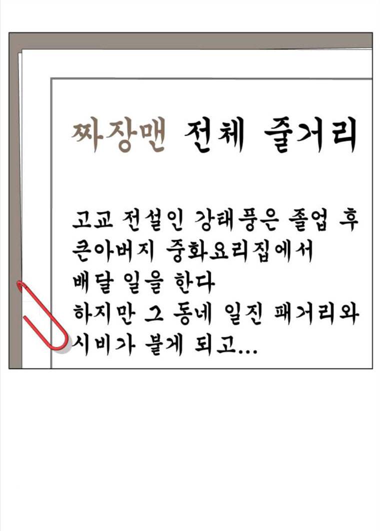 최강전설 강해효 404화 2