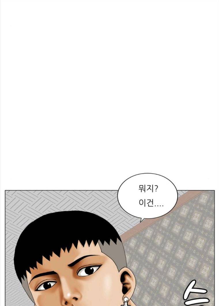최강전설 강해효 404화 4
