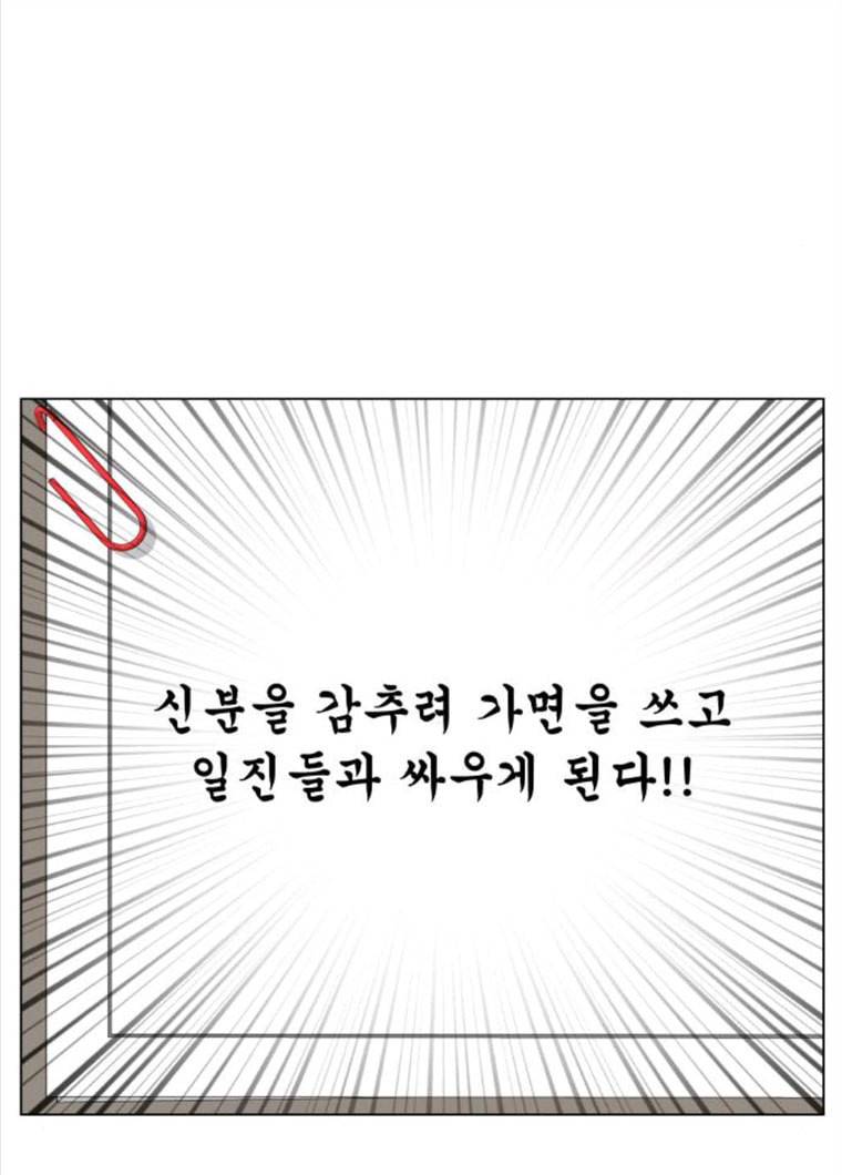 최강전설 강해효 404화 6