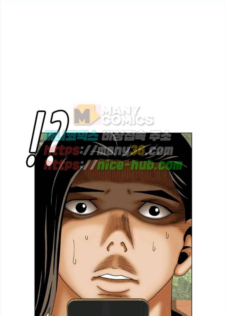 최강전설 강해효 404화 9