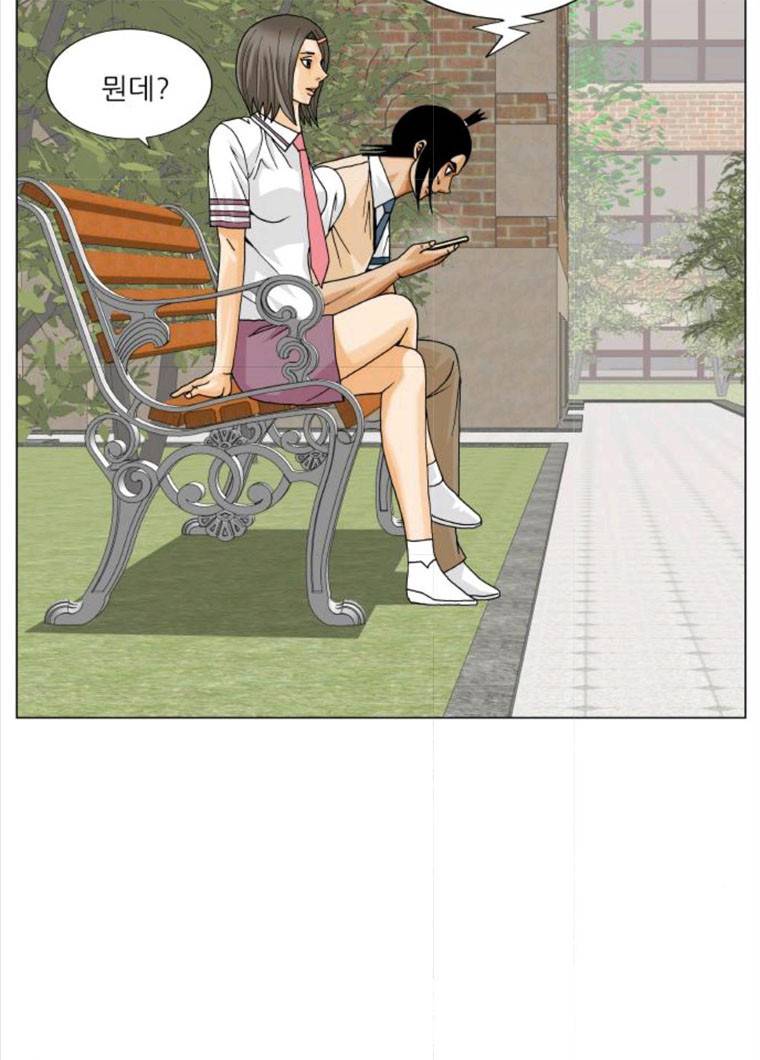 최강전설 강해효 404화 11