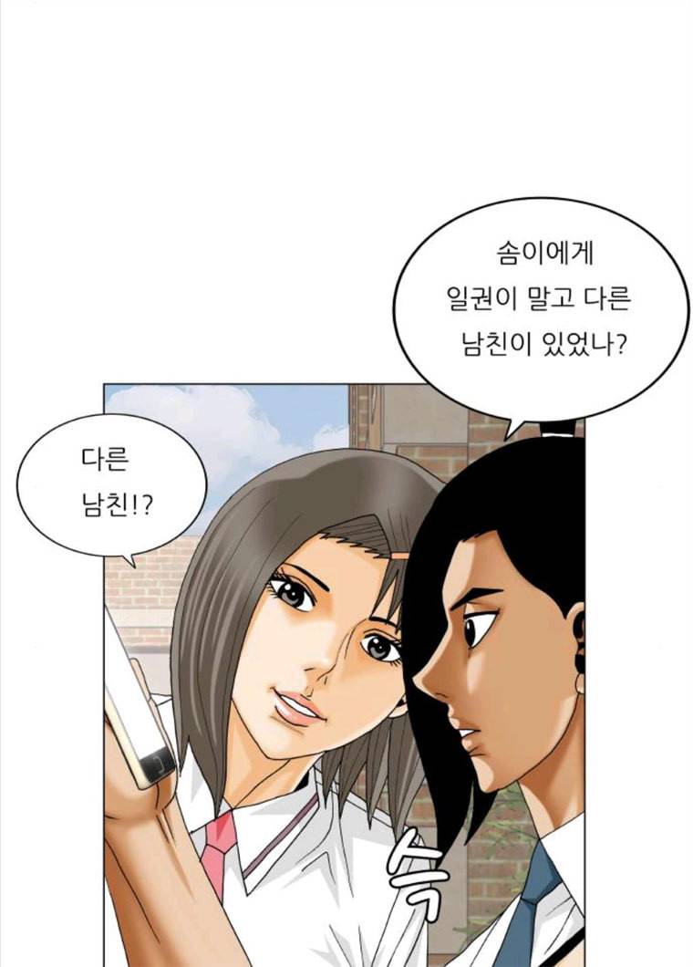 최강전설 강해효 404화 12