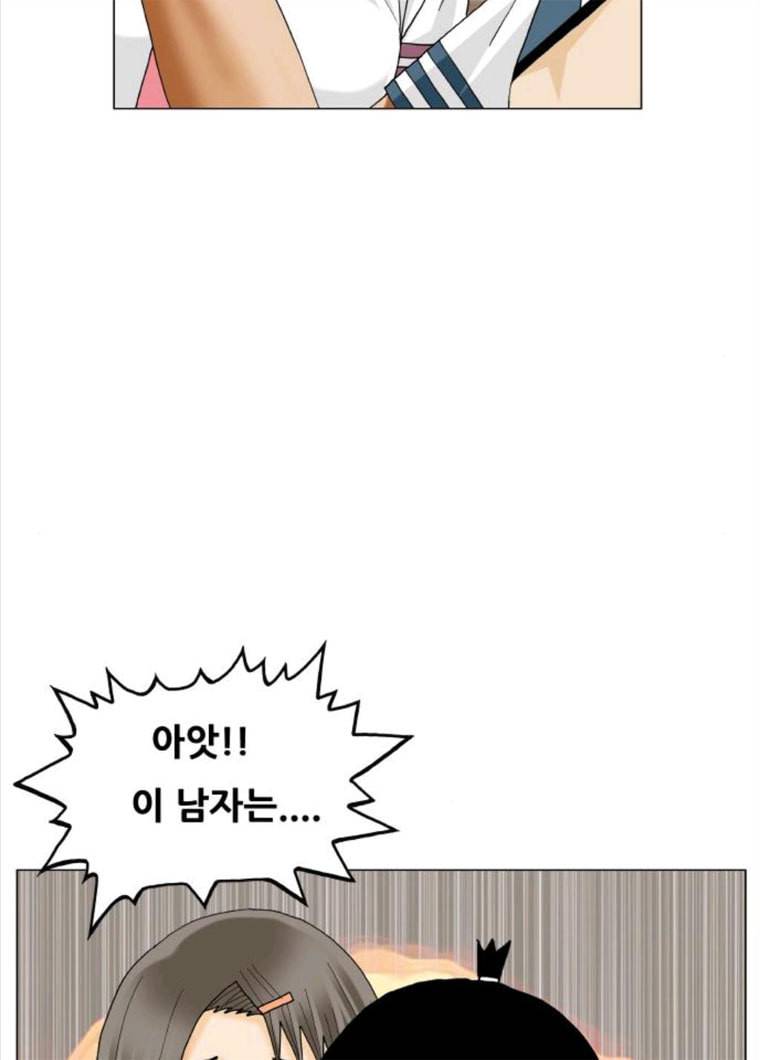 최강전설 강해효 404화 13