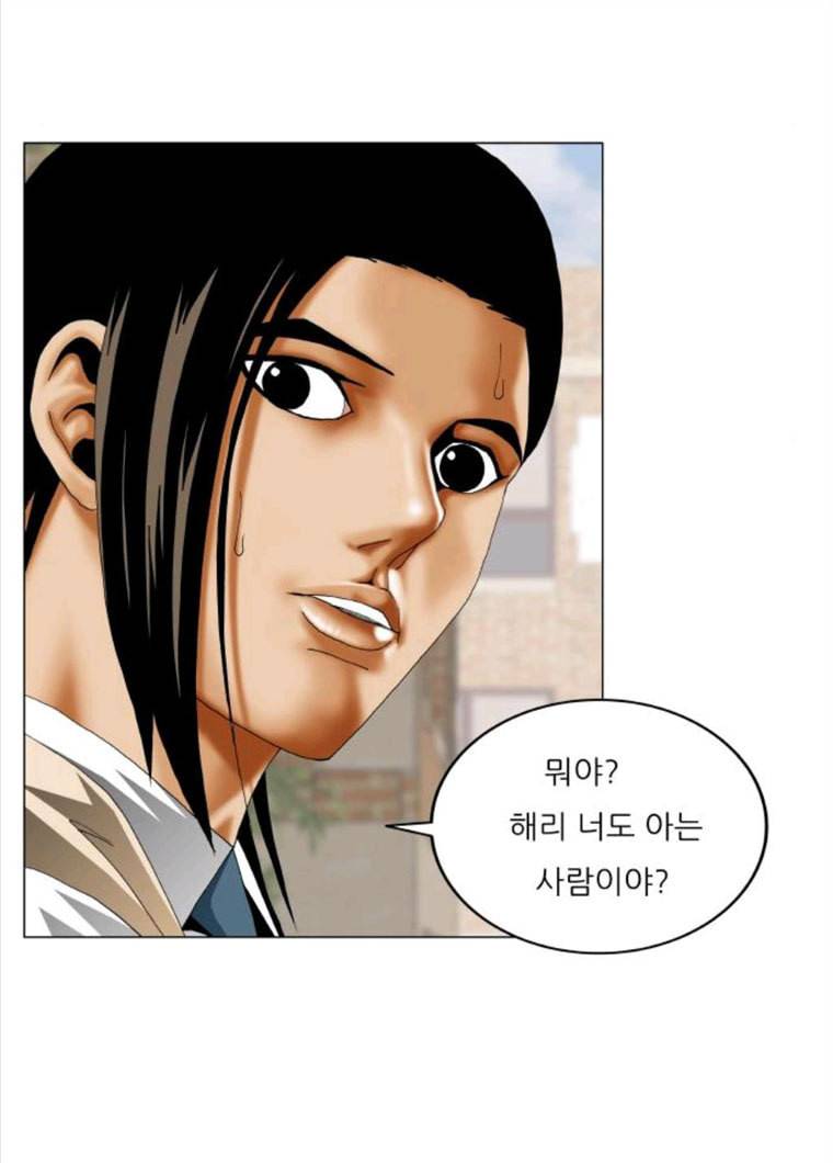 최강전설 강해효 404화 15