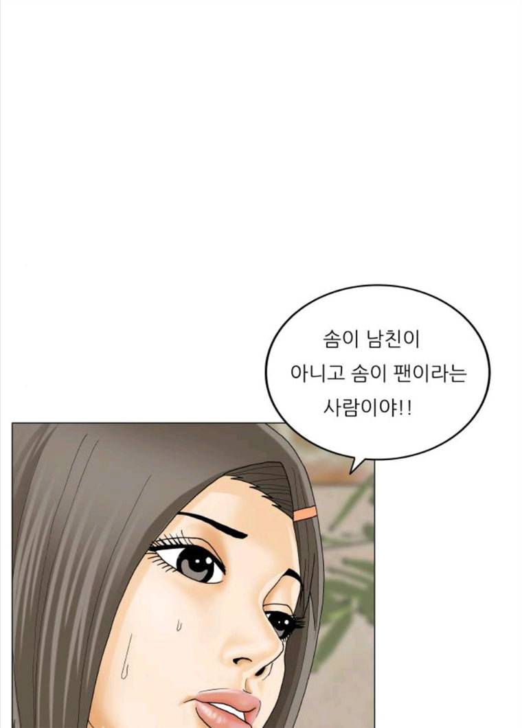 최강전설 강해효 404화 16