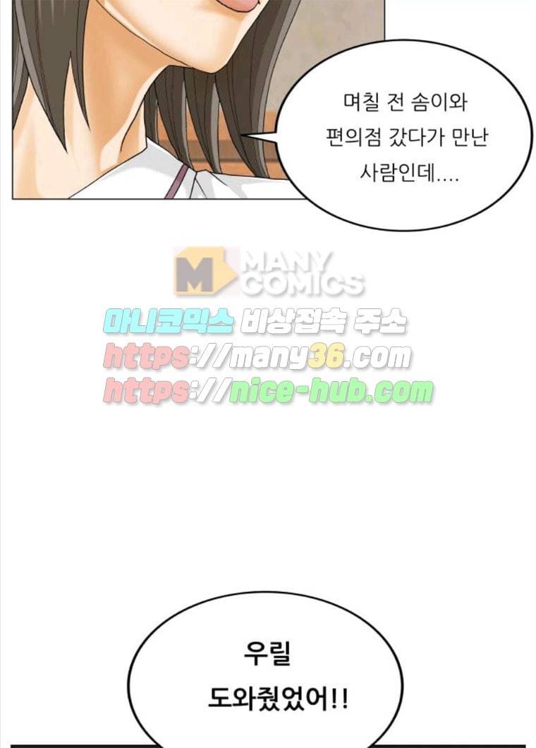 최강전설 강해효 404화 17