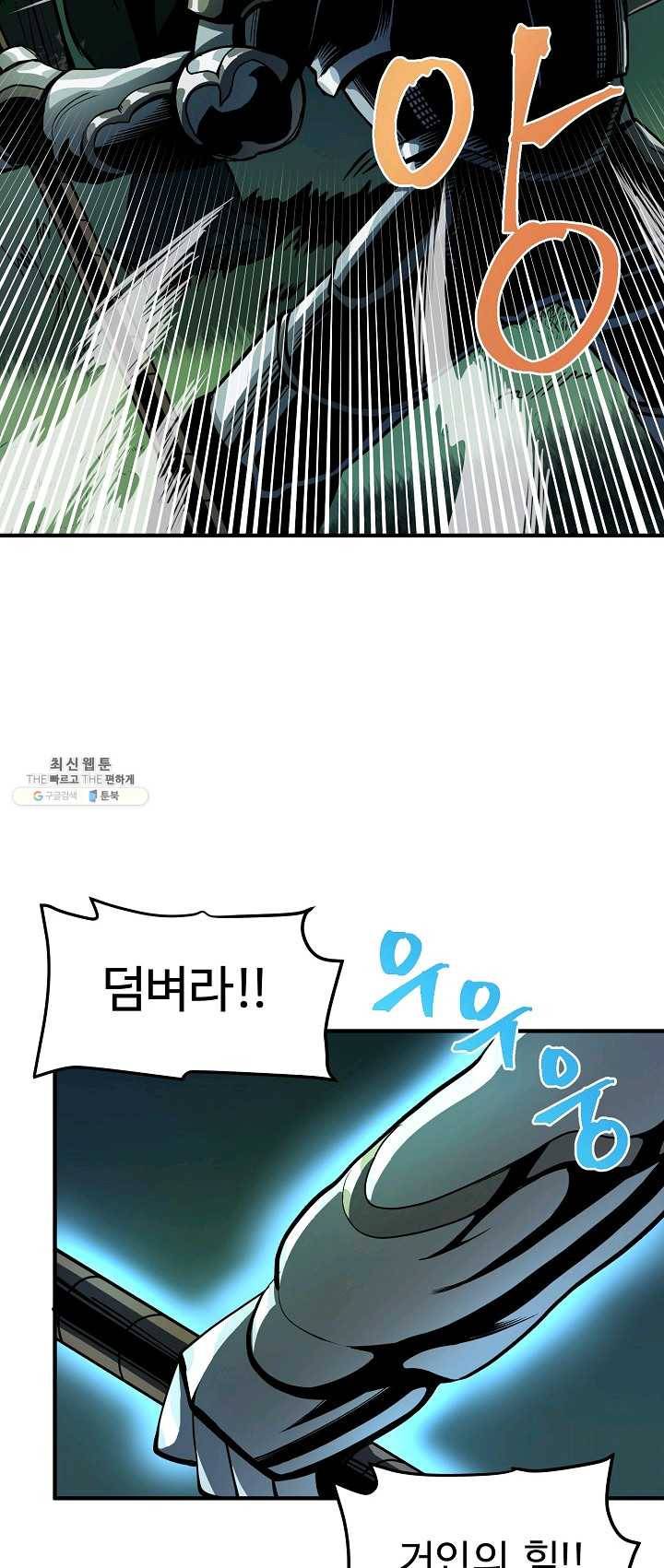 아크 62화 2