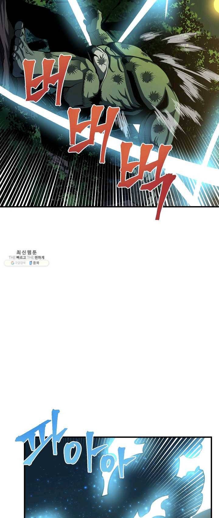 아크 62화 4