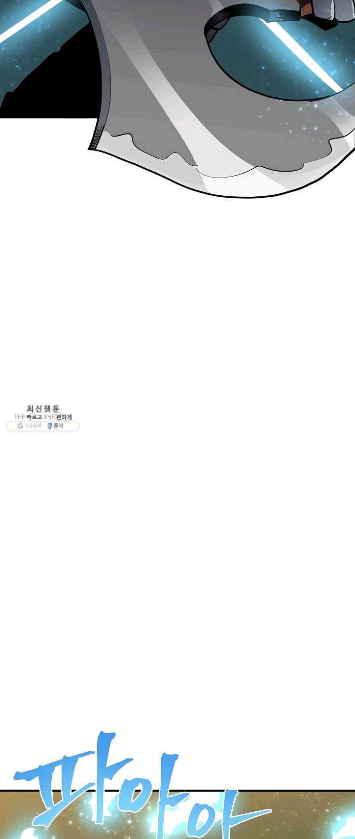 아크 62화 8