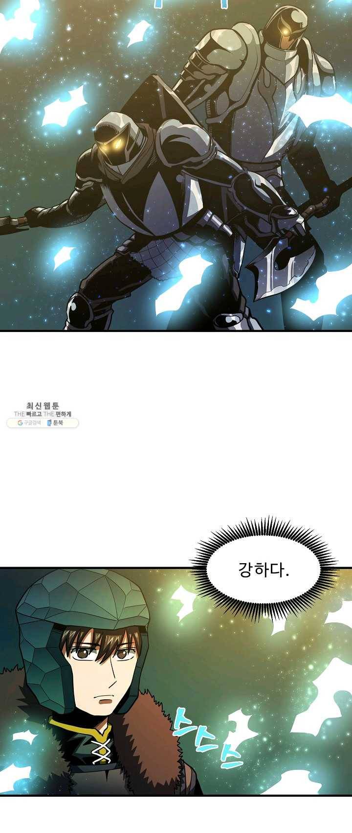 아크 62화 9