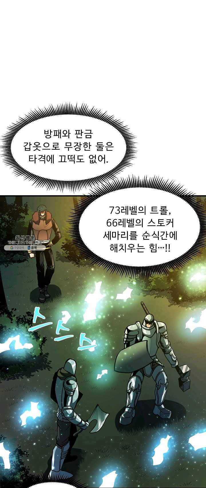 아크 62화 10