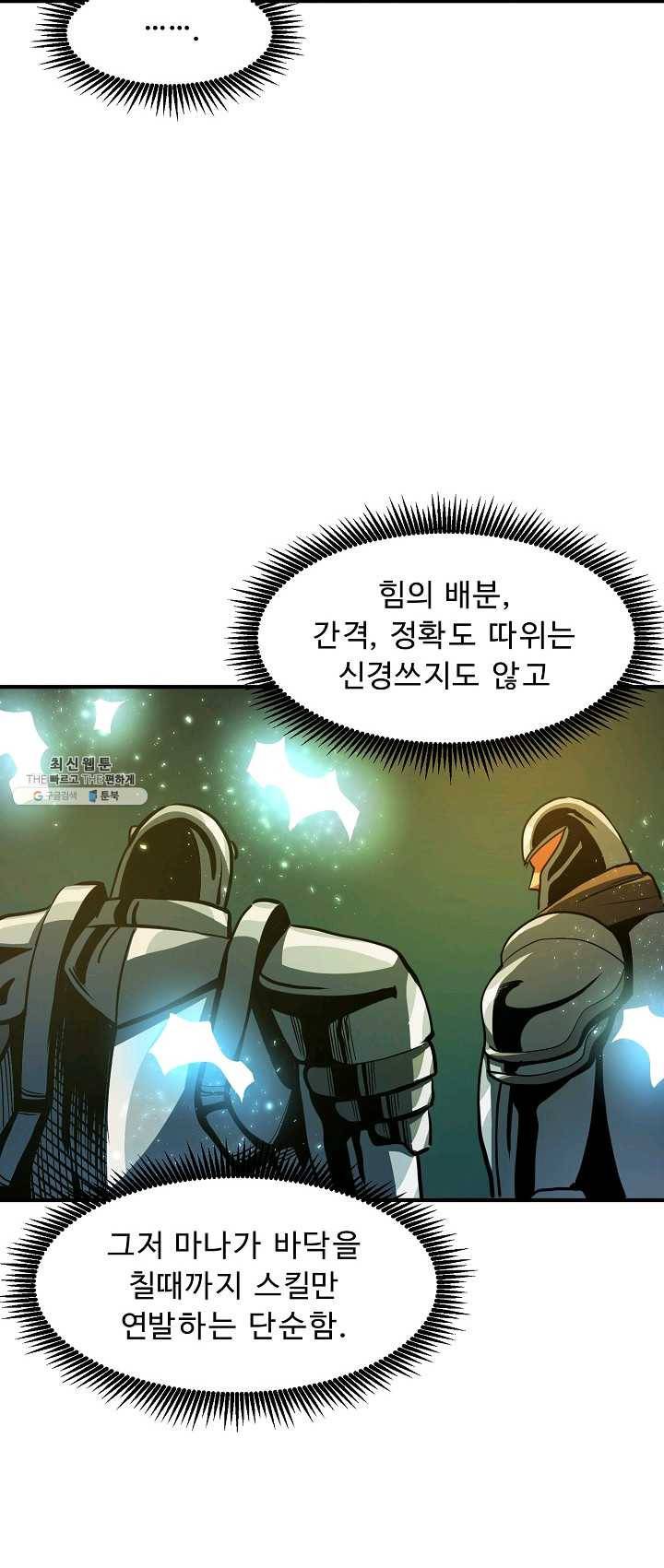 아크 62화 11