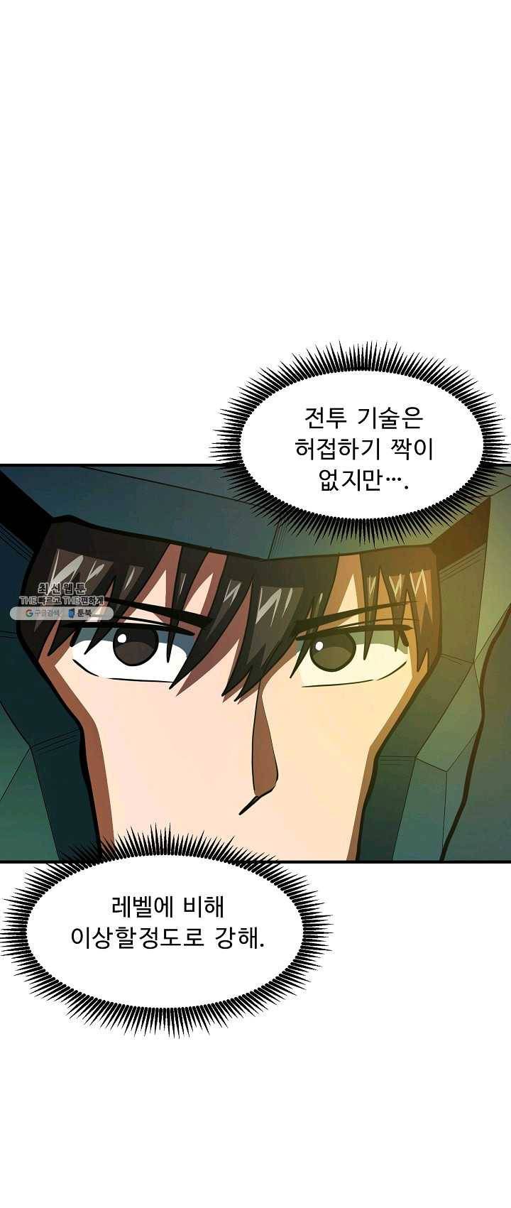 아크 62화 12