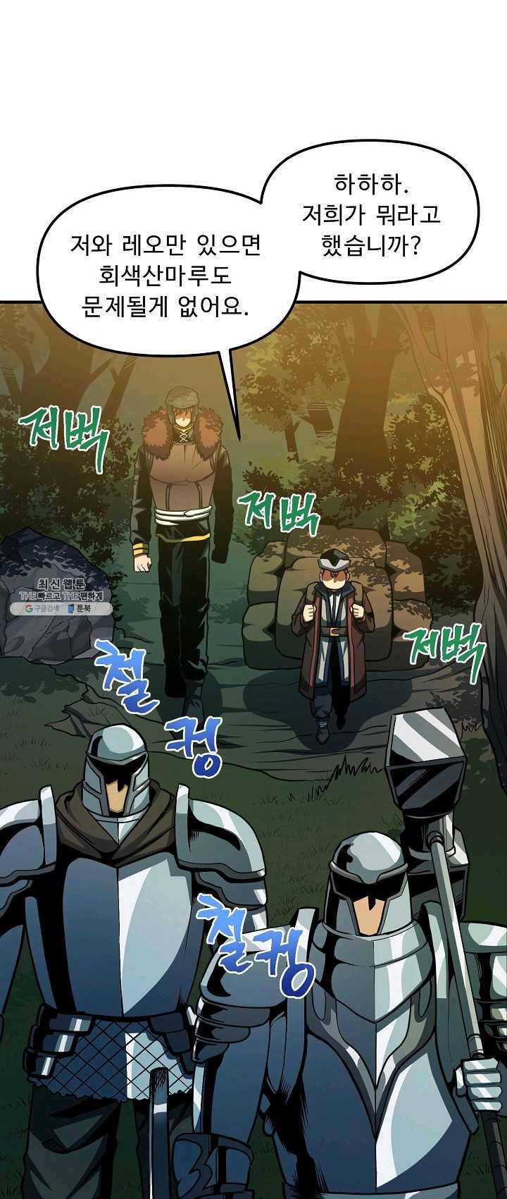 아크 62화 13