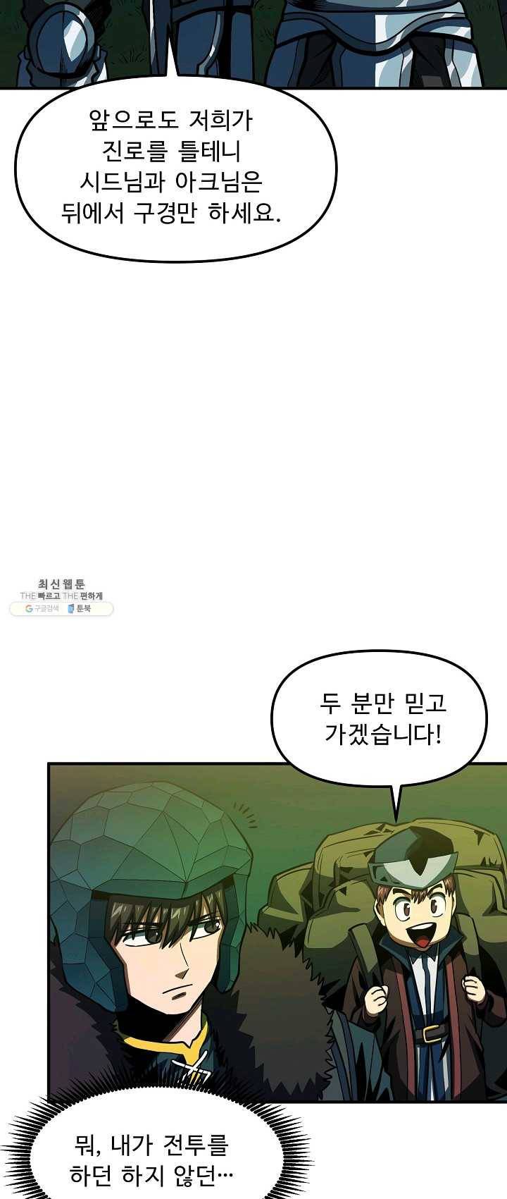아크 62화 14
